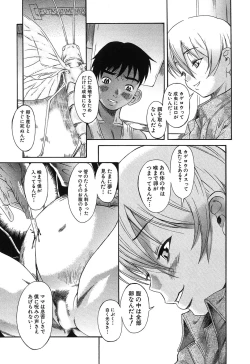 Page 78 of Kuwagata - The Stag Beetle