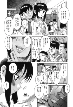 Page 94 of Kuwagata - The Stag Beetle