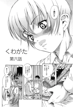 Page 95 of Kuwagata - The Stag Beetle