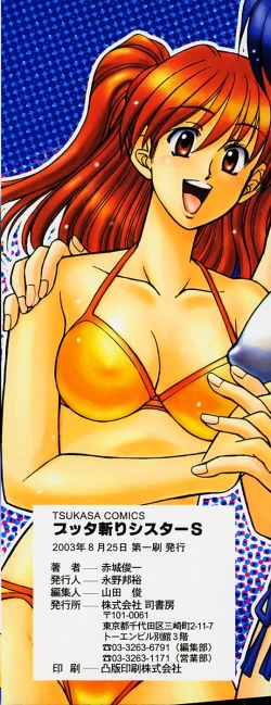 Page 4 of Buttagiri Sisters