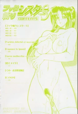 Page 8 of Buttagiri Sisters