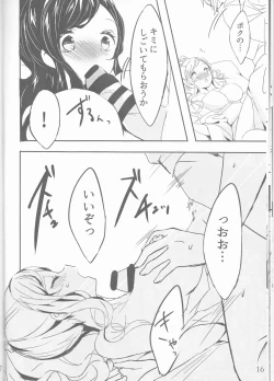 Page 16 of Yoiyami ni Nureru Hana