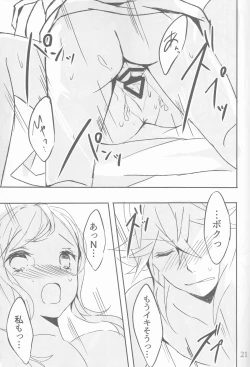 Page 21 of Yoiyami ni Nureru Hana