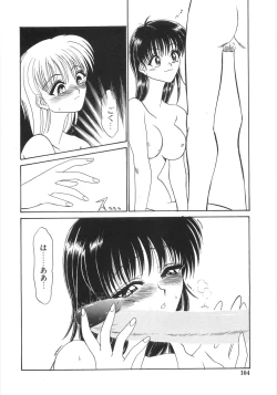 Page 109 of Shinjirarenai Onnanoko