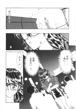 Page 129 of Shinjirarenai Onnanoko