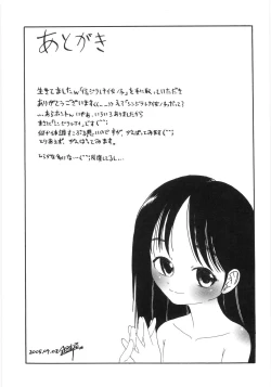 Page 196 of Shinjirarenai Onnanoko