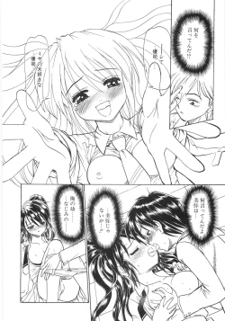 Page 19 of Shinjirarenai Onnanoko