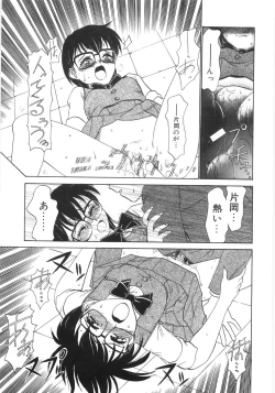 Page 44 of Shinjirarenai Onnanoko