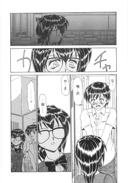 Page 55 of Shinjirarenai Onnanoko