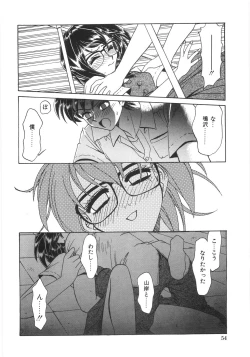 Page 59 of Shinjirarenai Onnanoko