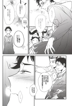 Page 13 of Seifuku Zukan