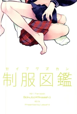 Page 23 of Seifuku Zukan