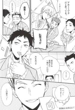 Page 3 of Seifuku Zukan