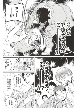 Page 5 of Seifuku Zukan