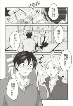 Page 10 of Haittemasu!!