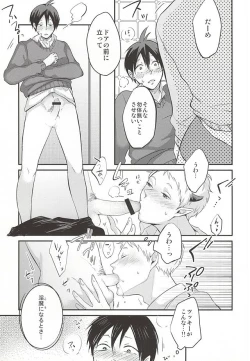 Page 15 of Haittemasu!!