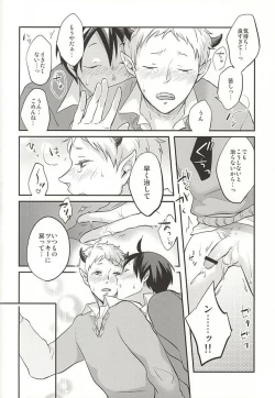 Page 22 of Haittemasu!!