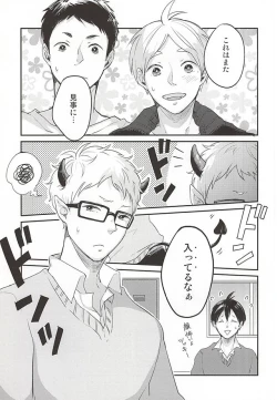 Page 3 of Haittemasu!!