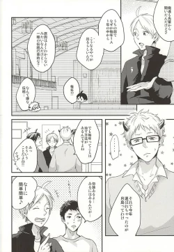 Page 6 of Haittemasu!!