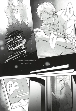 Page 21 of Sonna Mahou Atte Tamaru ka