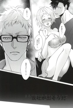 Page 27 of Sonna Mahou Atte Tamaru ka