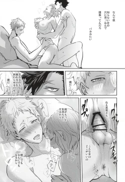 Page 28 of Sonna Mahou Atte Tamaru ka