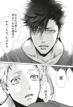 Page 37 of Sonna Mahou Atte Tamaru ka