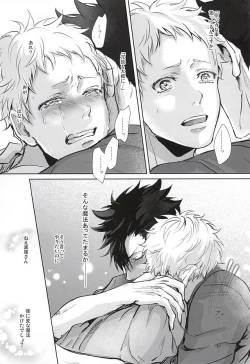 Page 38 of Sonna Mahou Atte Tamaru ka