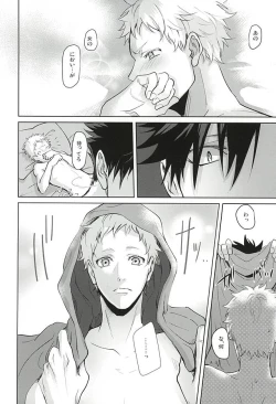 Page 41 of Sonna Mahou Atte Tamaru ka