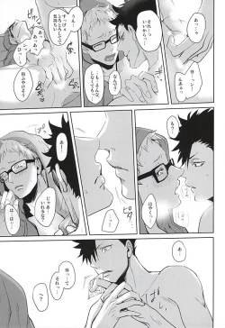 Page 44 of Sonna Mahou Atte Tamaru ka
