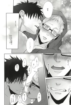 Page 47 of Sonna Mahou Atte Tamaru ka