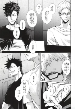 Page 4 of Sonna Mahou Atte Tamaru ka