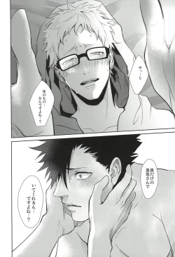 Page 55 of Sonna Mahou Atte Tamaru ka