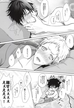 Page 58 of Sonna Mahou Atte Tamaru ka