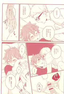 Page 17 of Hajimete ga Present