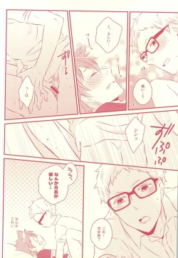 Page 19 of Hajimete ga Present