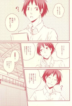 Page 2 of Hajimete ga Present