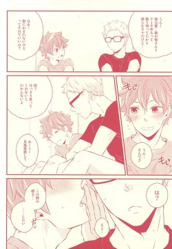 Page 5 of Hajimete ga Present