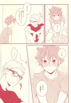 Page 6 of Hajimete ga Present