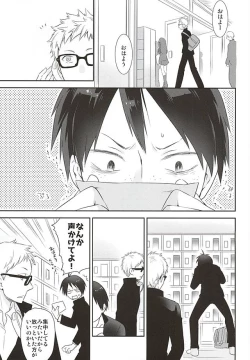 Page 2 of Mate, Sore wa Koumei no Wana da