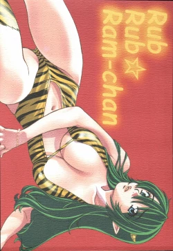 Page 1 of RubRub★Ram-chan