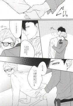 Page 14 of Neko no Omawarisan!