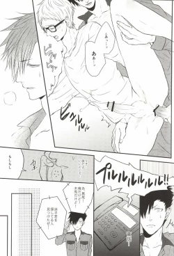 Page 17 of Neko no Omawarisan!