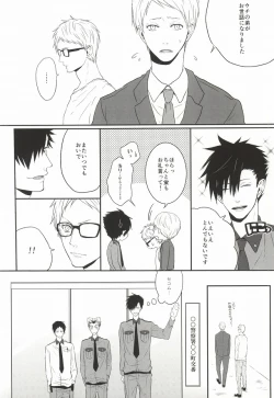 Page 18 of Neko no Omawarisan!