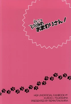 Page 20 of Neko no Omawarisan!