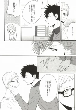 Page 6 of Neko no Omawarisan!