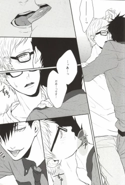 Page 9 of Neko no Omawarisan!