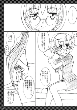 Page 11 of Jounetsu Neppuu Planet Dance