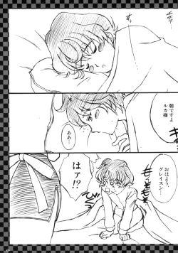 Page 5 of Jounetsu Neppuu Planet Dance