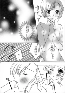 Page 6 of Maru wan Kashikomari!